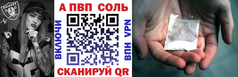 Купить  Алексеевка  Alfa_PVP Crystall 