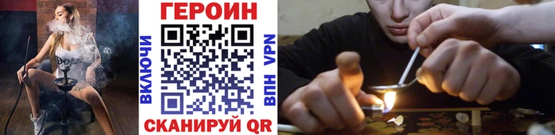 Купить закладки  Алексеевка  ГЕРОИН Heroin 