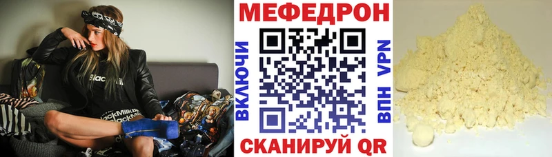 Купить закладки  Алексеевка  МЕФ мука 